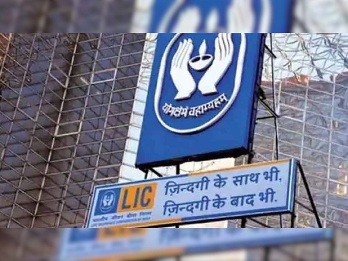 LIC Policy: इस पॉलिसी को एक बार खरीद लें, फिर सुकून से हर महीने मिलेंगे 20 हजार रुपये