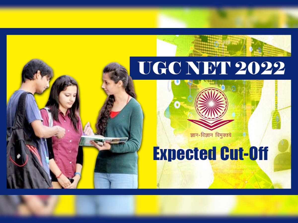 UGC NET Result 2022: आज जारी होगा रिजल्ट, यहां देखें पासिंग मार्क्स और संभावित कट-ऑफ