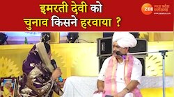इमरती देवी से बोले पंडोखर सरकार, BJP-कांग्रेस दोनों आपकी हैं, देखें VIDEO
