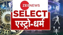 ऐस्‍ट्रो-धर्म की 10 बड़ी खबरें, सिर्फ एक क्लिक में यहां पढ़ें | 05 नवंबर 2022