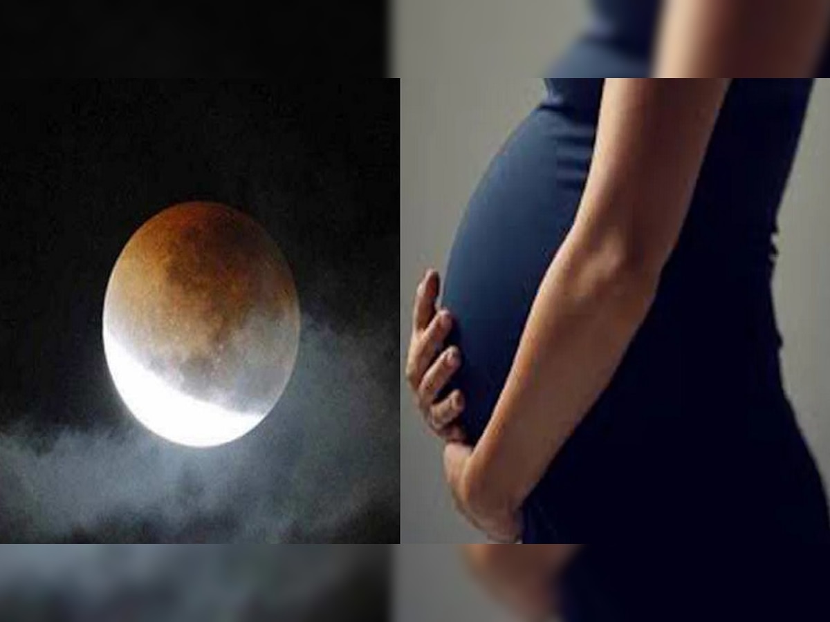 Chandra Grahan 2022: कल चंद्र ग्रहण, गर्भवती महिलाएं भूलकर भी न करें ये काम