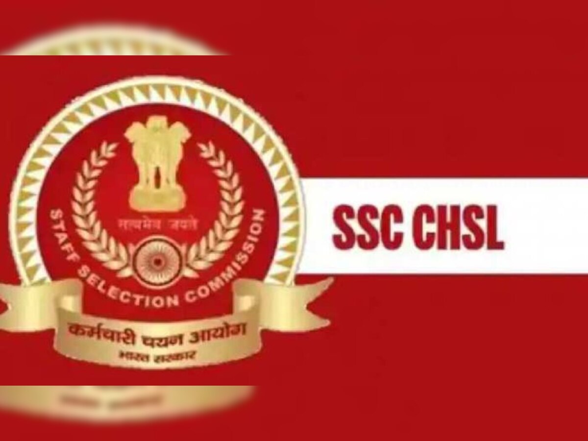 SSC CHSL Notification 2022: CHSL की एग्‍जाम को लेकर ये है नया अपडेट, तैयारी करने वाले उम्‍मीदवार जान लें