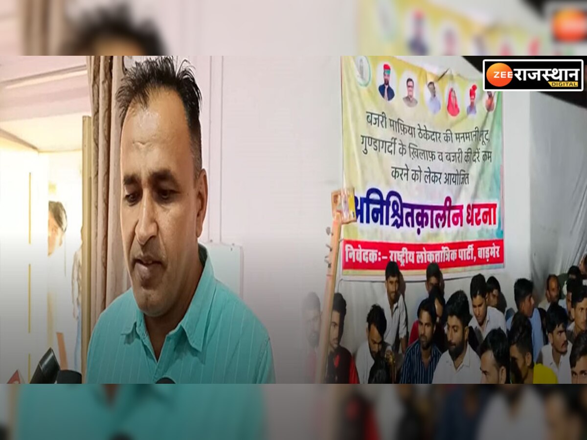 बाड़मेर: सभा में गुस्साया 'हनुमान की सेना' का महामंत्री बेनीवाल, बजरी का मुद्दा उठाकर किया पोस्टर प्रदर्शन