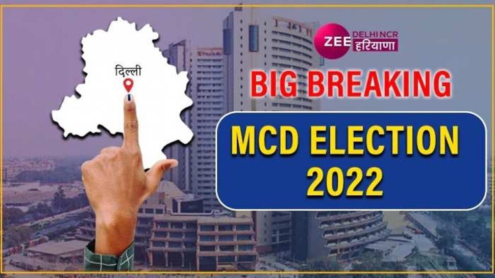 MCD Election 2022: आचार संहिता के उल्लंघन पर सख्त स्टेट EC, हटाए 70 हाजर से अधिक पोस्टर, होर्डिंग