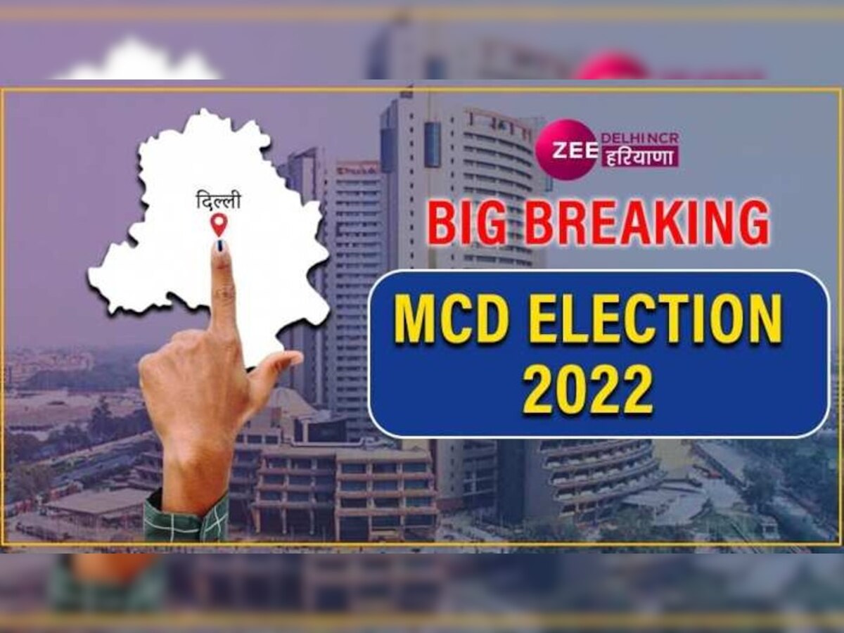 MCD Election 2022: आचार संहिता के उल्लंघन पर सख्त स्टेट EC, हटाए 70 हाजर से अधिक पोस्टर, होर्डिंग