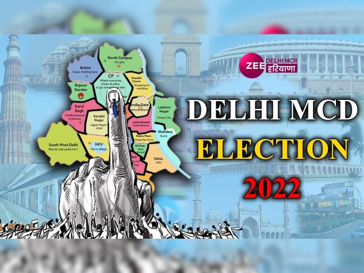 MCD Election 2022: EC ने जारी किया ऐप, मिलेगी चुनाव से जुड़ी सारी जानकारी
