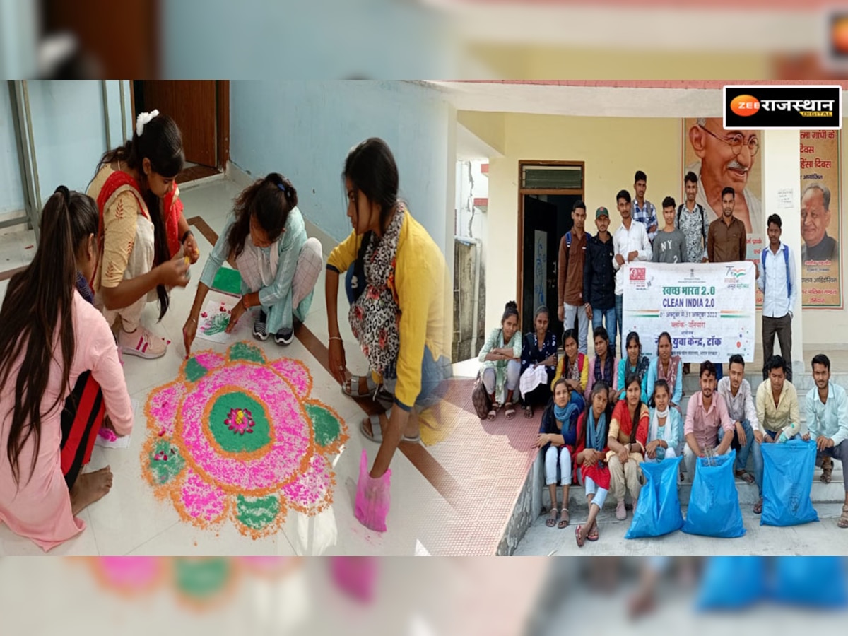 Uniara: NYK के स्वयंसेवकों ने कॉलेज में रंगोली सजा क्लीन इंडिया 2.0 का किया आयोजन