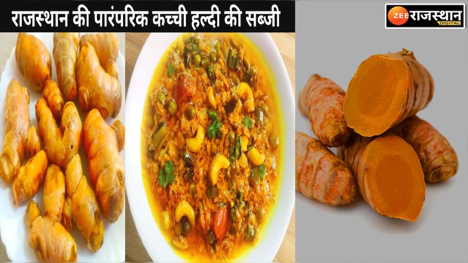 Haldi ki Sabji Recipe Rajasthani turmeric vegetable in winter know ...