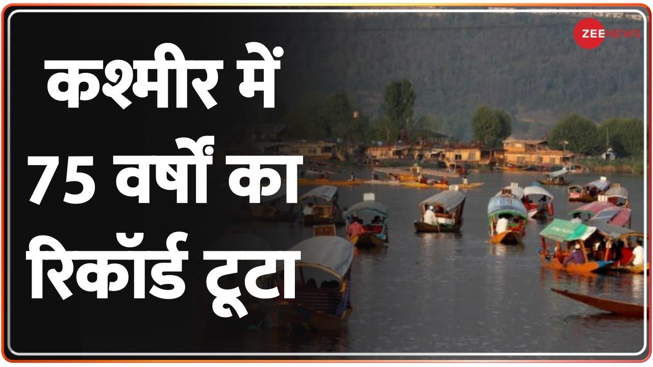 Kashmir More than 25 lakh tourists visited Kashmir, highest in 75 years Kashmir शरद ऋतु का
