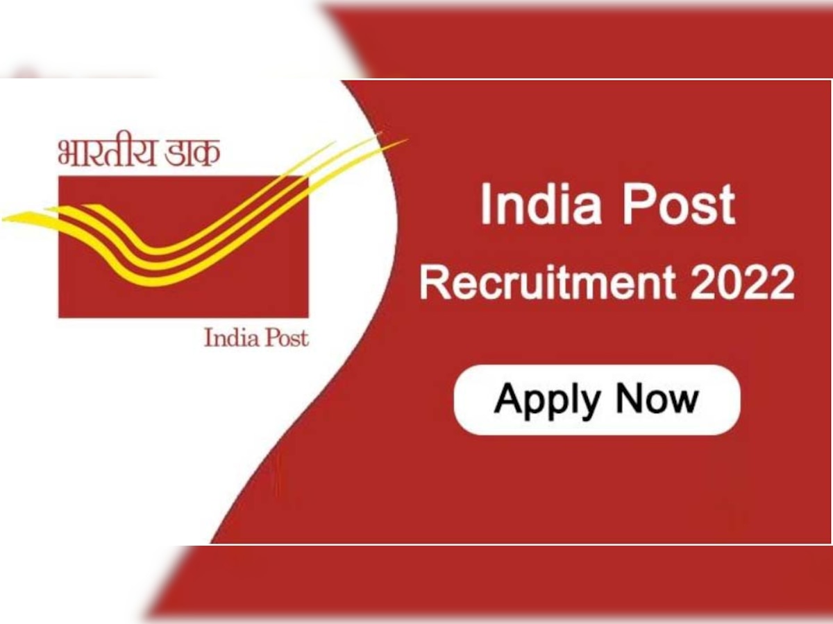 India Post Recruitment: पोस्ट ऑफिस ने 10वीं 12वीं पास के पदों को भरने के लिए मांगे आवेदन, सैलरी 81,100 रुपये महीना तक