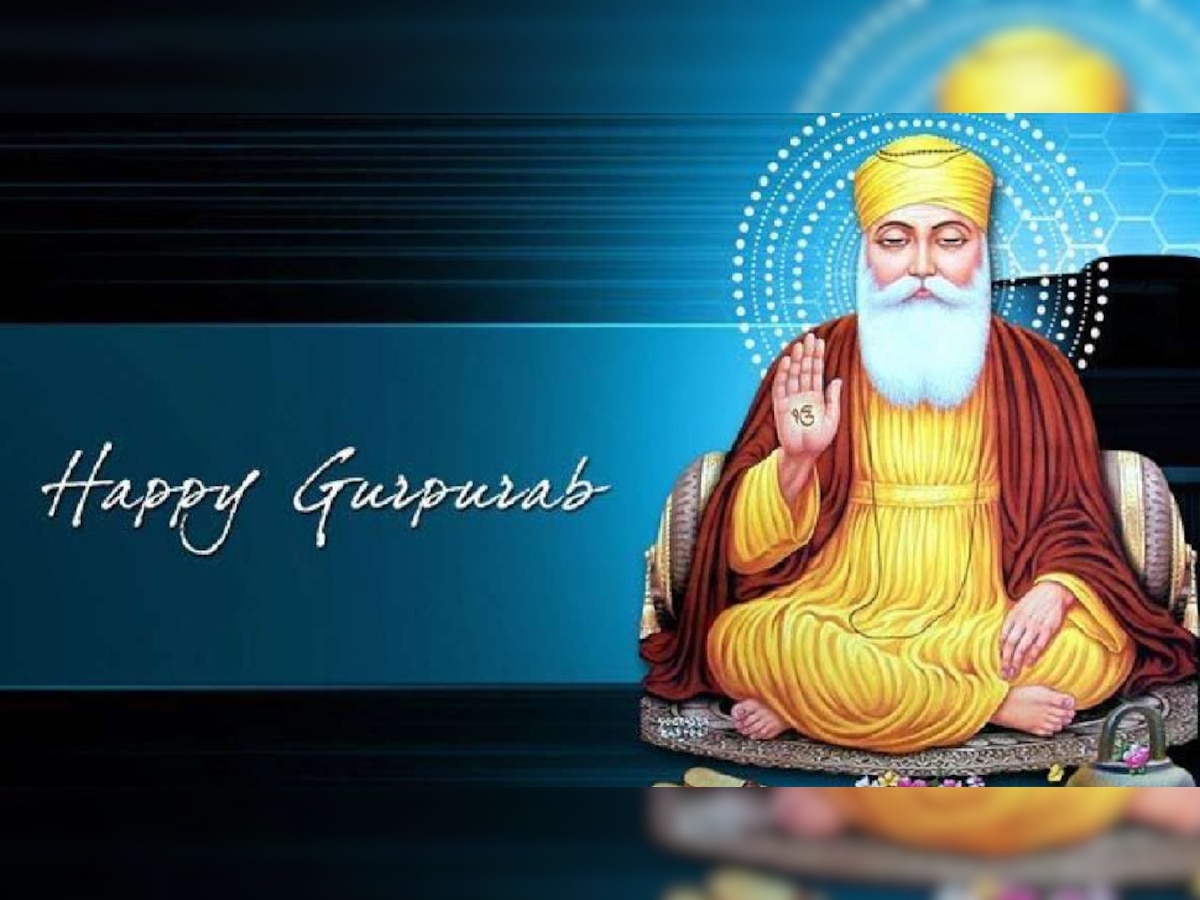 Happy Guru Nanak Jayanti: गुरु पर्व के अवसर पर अपने दोस्तों और परिजनों को भेजें खास SMS