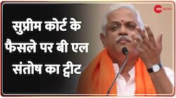 सुप्रीम कोर्ट के EWS के फैसले पर बीजेपी महासचिव बी एल संतोष का बड़ा बयान