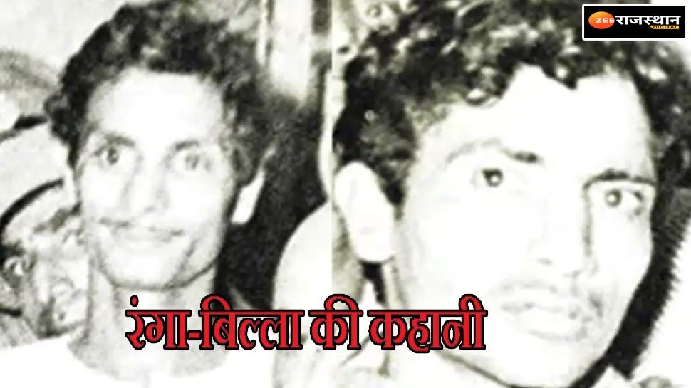 Ranga Rage 70s Ranga Billa case The story of Ranga Billa whose angry people pelted ...