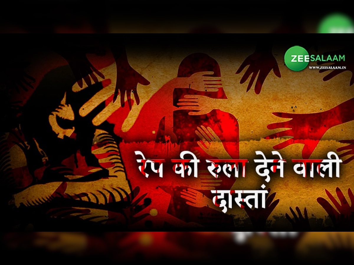 दरिंदों ने लड़की की आंखें जलाईं, प्राइवेट पार्ट में बोतल डाली, HC ने दी फांसी, सुप्रीम कोर्ट ने कर दिया बरी