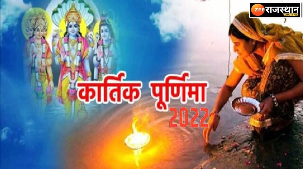 Kartik Purnima 2022 Vrat Tomorrow Know Auspicious Time And Method Of ...