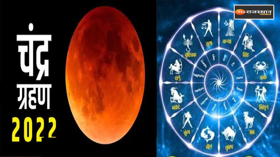 Lunar Ecilpse 2022 date and time in india duration of eclipse in
