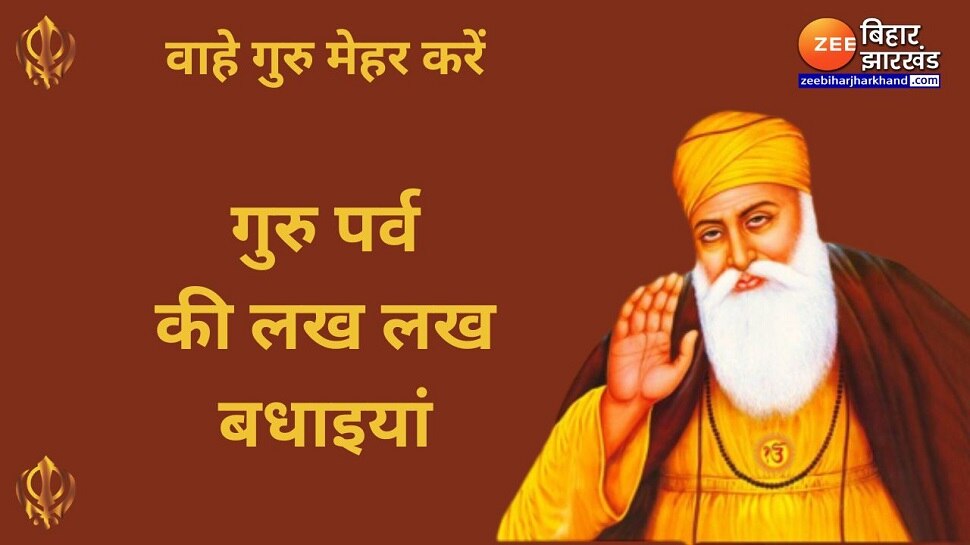 Happy Guru Nanak Jayanti 2022 Gurpurab Wishes Status Quotes Messages ...