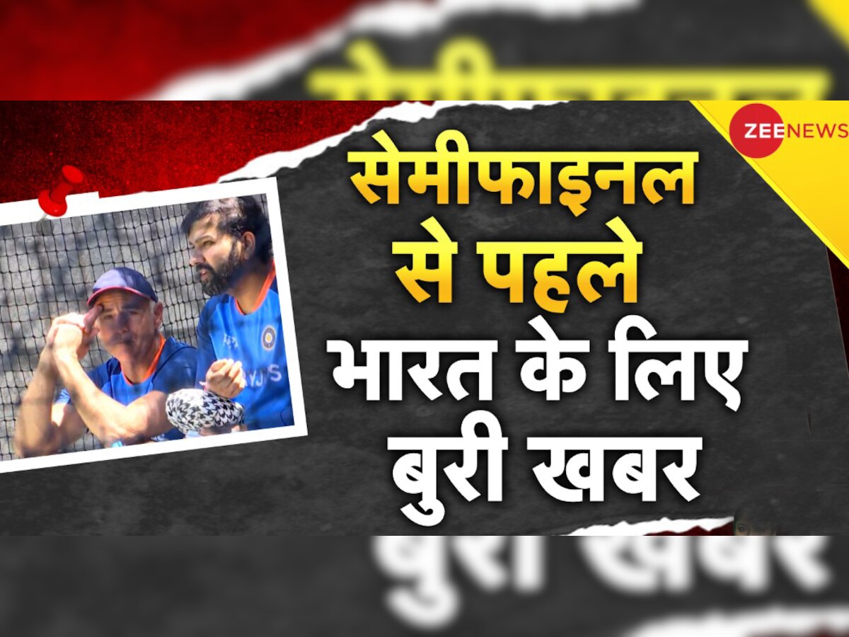 T20 World Cup:  इंग्लैंड के खिलाफ सेमीफाइनल से पहले टीम इंडिया को तगड़ा झटका, कप्तान रोहित शर्मा की कलाई में लगी चोट