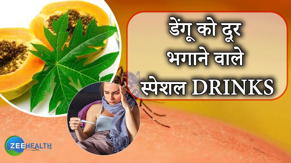 platelets fallen in dengue so make these powerful drinks at home nsmp Dengue में गिर गए हैं