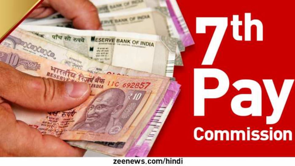 7th Pay Commission: केंद्रीय कर्मचारियों के लिए बड़ा अपडेट, फिटमेंट फैक्टर हुआ कन्फर्म! 49,420 बढ़ेगी सैलरी