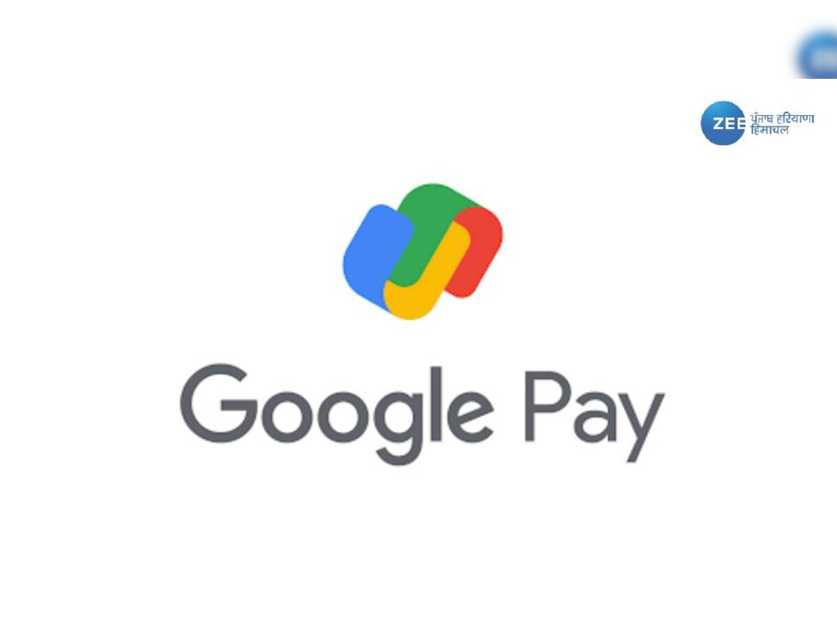 ਕੀ Google Pay ਨੂੰ UPI ਭੁਗਤਾਨ ਲਈ ਨਹੀਂ ਮਿਲੀ ਮਾਨਤਾ? ਜਾਣੋ ਵਾਇਰਲ ਖ਼ਬਰ ਦੀ ਸੱਚਾਈ