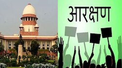 EWS Reservation: मुद्दा यही है -कोटा देने का आधार कास्ट हो या क्लास?
