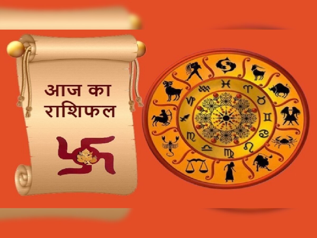 Daily Horoscope 9 November: आज इन राशियों के खुलने वाले हैं भाग्य, जानें अपनी राशि का हाल 