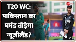 Namaste India: टी20 विश्व कप 2022 के पहले सेमीफाइनल में पाकिस्तान के सामने होगी न्यूजीलैंड