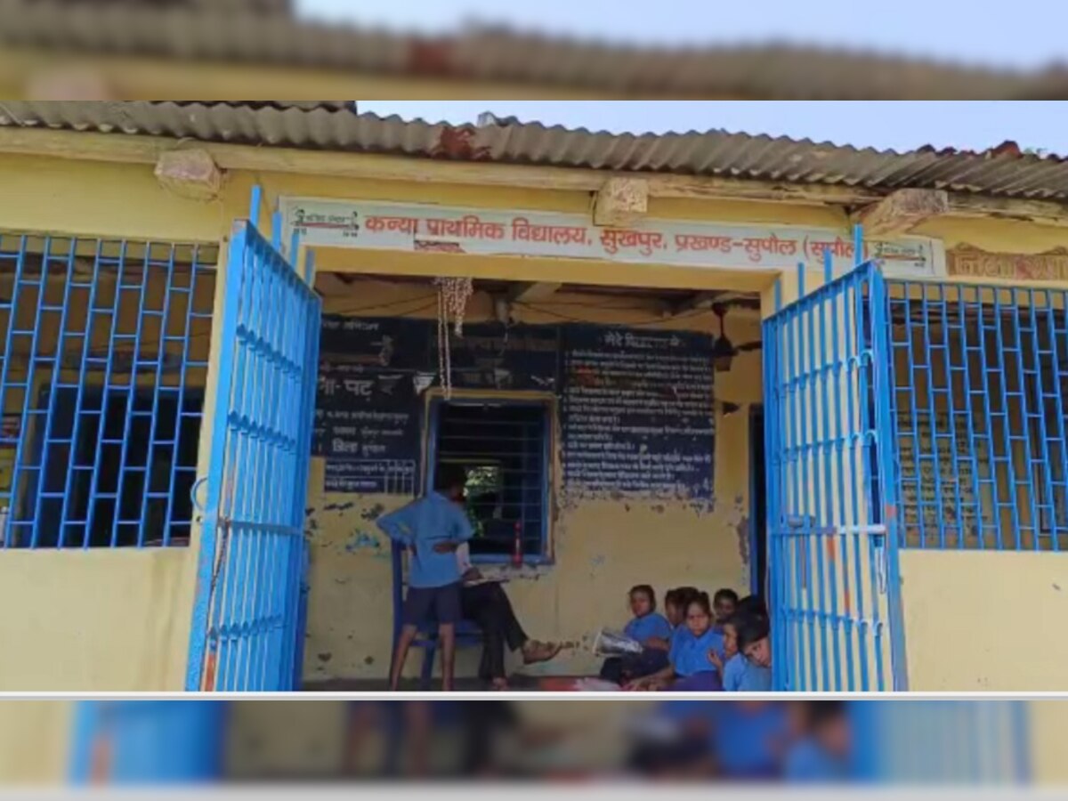 सुपौल के कन्या प्राथमिक विद्यालय के बच्चे फर्श पर बैठने को मजबूर, असुविधाओं के कारण हो रही परेशानी