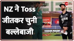 T20 World Cup Semi-Final: New Zealand ने टॉस जीत किया बल्लेबाजी का फैसला 
