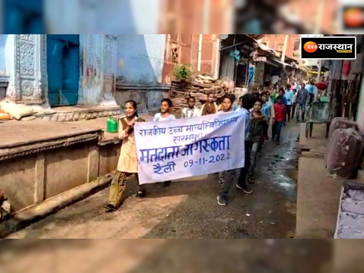 बसेड़ी: छात्राओं ने निकाली जागरूकता रैली, लोगों को मतदान के प्रति किया जागरूक