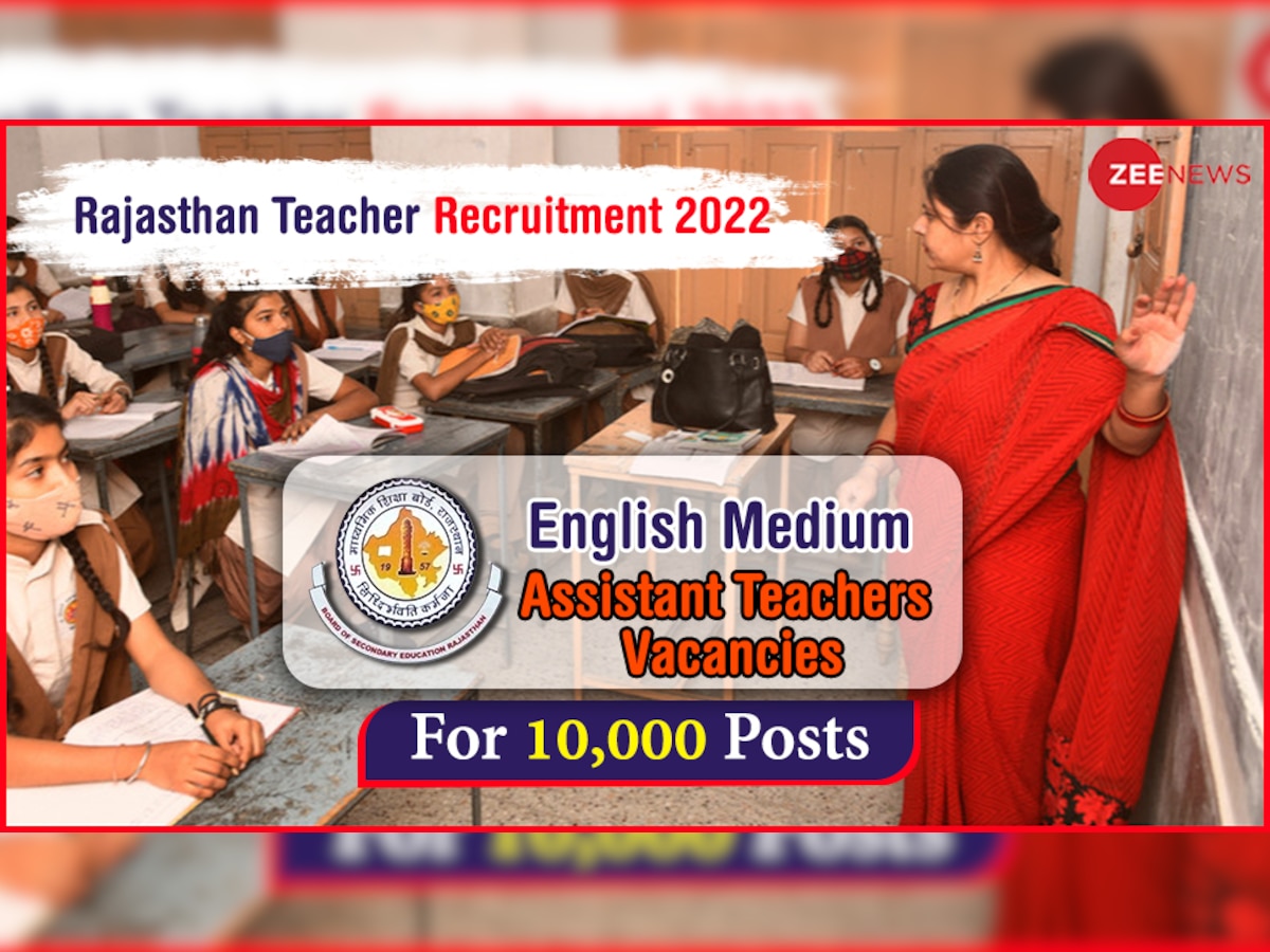 Teacher Jobs 2022: महात्मा गांधी इंग्लिश मीडियम स्कूल Rajasthan में 10,000 शिक्षकों की होगी भर्ती, देखें डिटेल