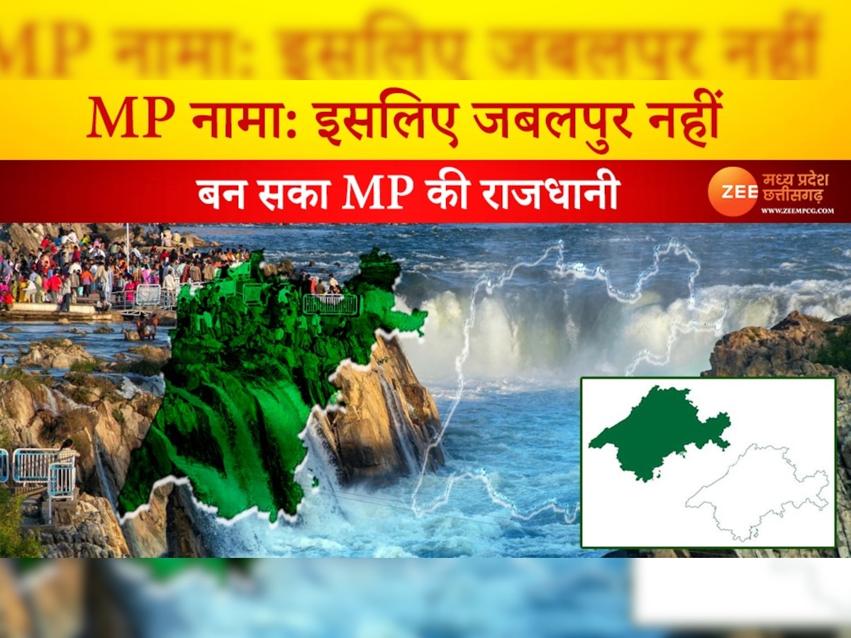 Reason of Jabalpur not become the capital of MP