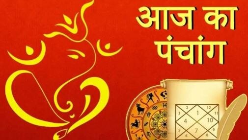 Aaj Ka Panchang: आज मार्गशीर्ष मास का पहला गुरुवार, जानिए शुभ मुहूर्त, राहुकाल और उपाय