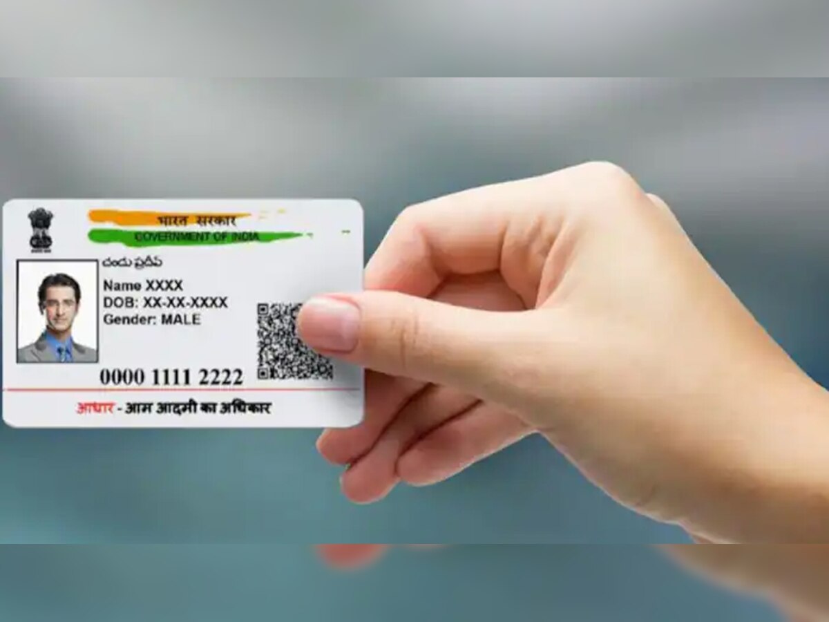 Aadhaar Card New Guideline: हर 10वें साल अपडेट करना होगा आधार, सरकार ने जारी किया आदेश