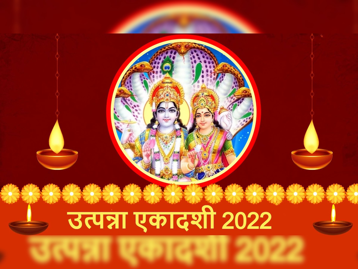 Utpanna Ekadashi 2022 Date, Shubh Muhurat, Puja Vidhi