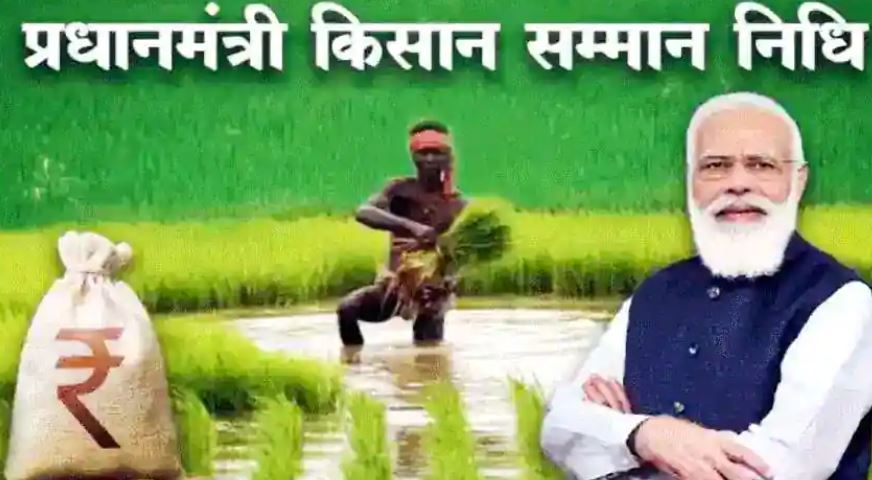 PM Kisan Yojana: अगर अभी तक नहीं किया ये काम तो अटक जाएंगे 13वीं किस्त के पैसे, जानें पूरी डिटेल