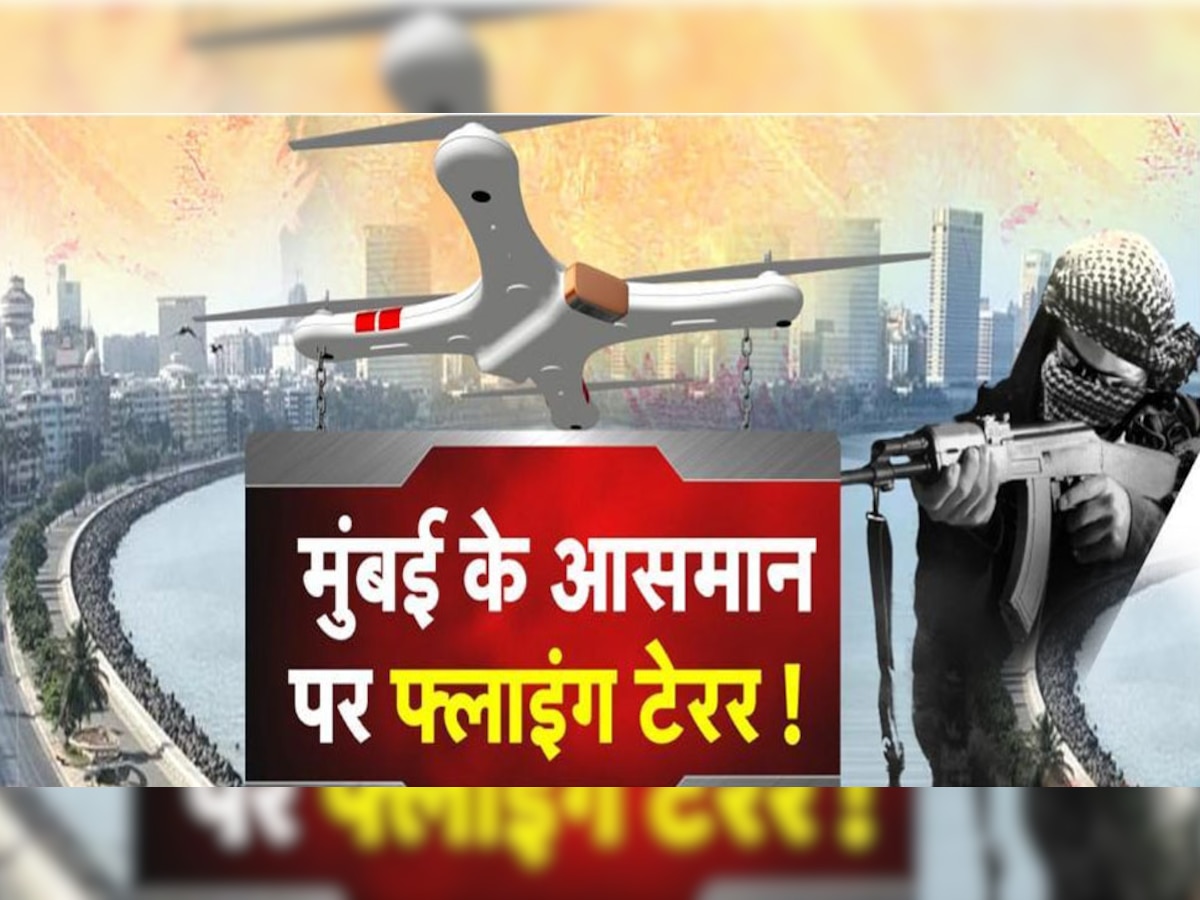 Mumbai Police issued fresh prohibitory orders For Flying Drones and