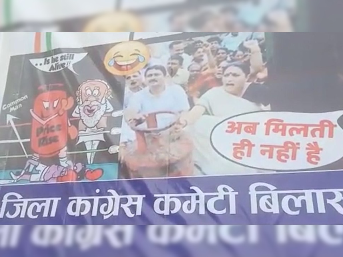 महतारी हुंकार रैली में BJP की काट तैयार, Congress ने स्मृति ईरानी के पोस्टर किए चस्पा 