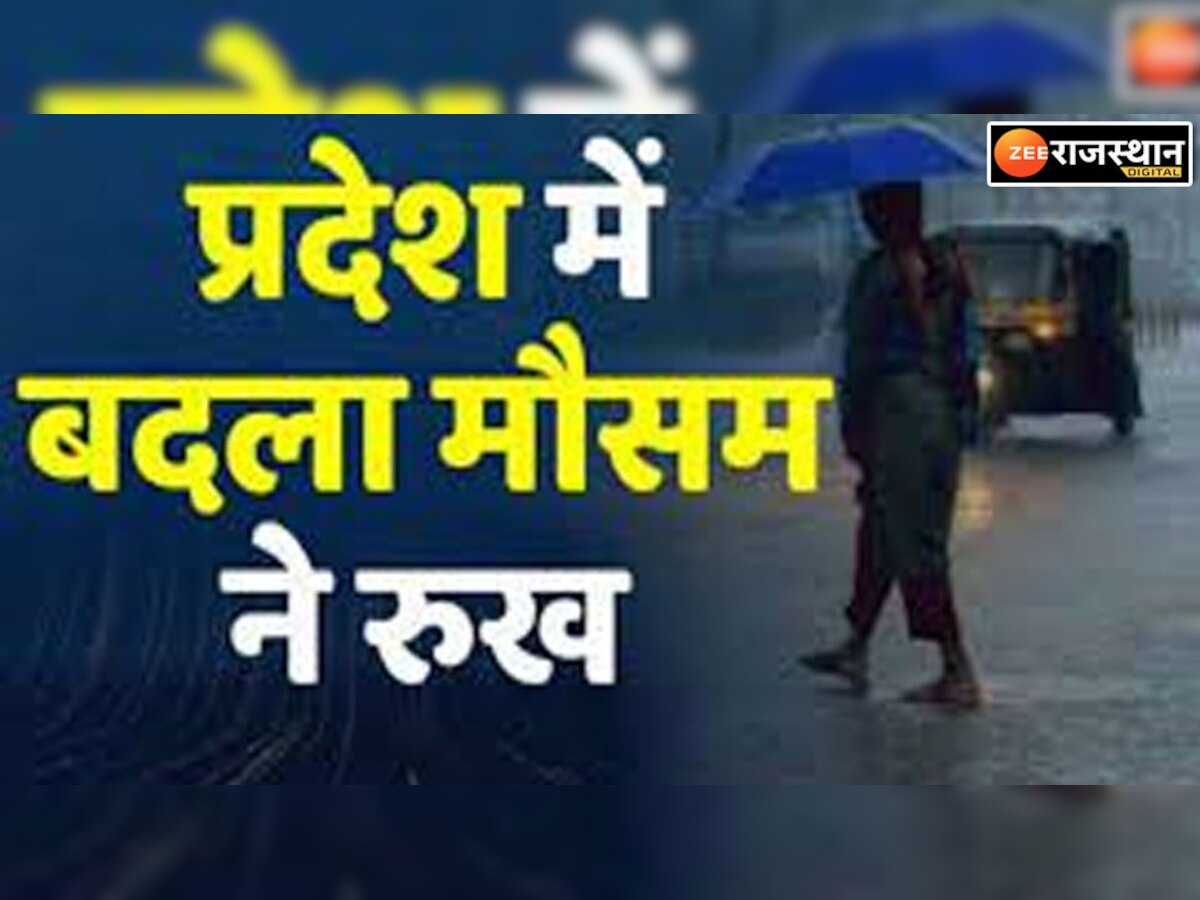 Rajasthan Weather News: तापमान में जबरदस्त गिरावट के साथ शुरु हुआ सर्दी का अहसास, इन जिलों में निकल गए स्वेटर