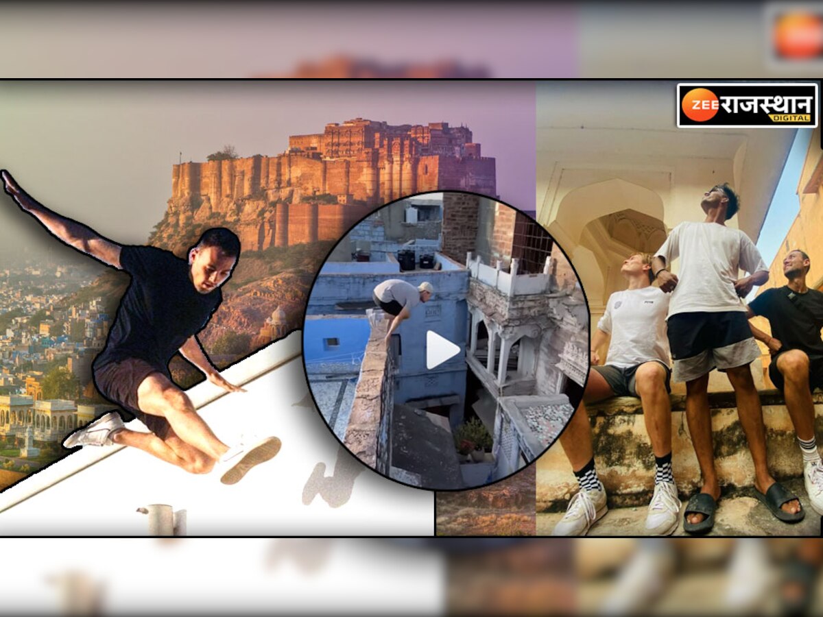 दंग करने वाला वीडियो! जोधपुर में एक से दूसरी छत पर क्यों कूद रहा विदेशी युवक, लोगों में कौतूहल