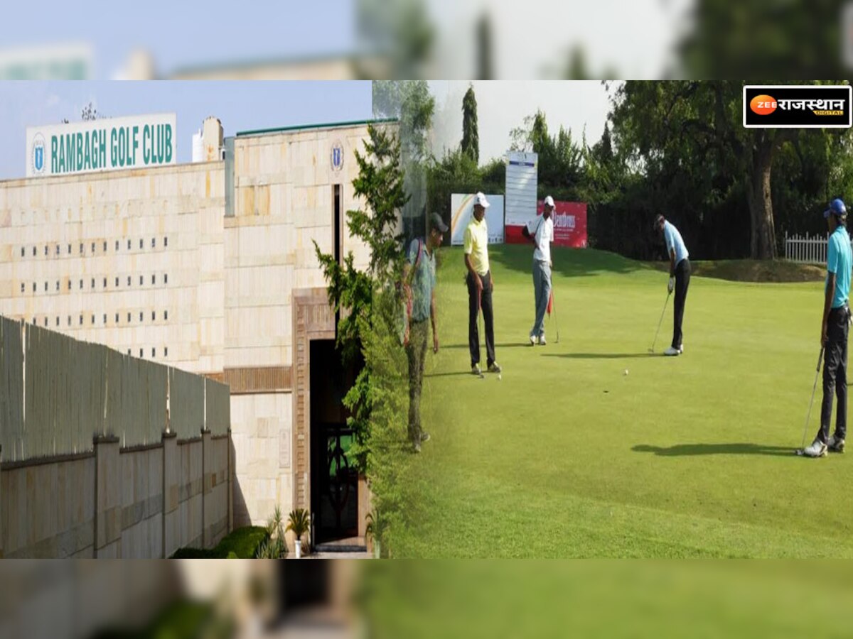 13 नवंबर को होगा जयपुर रामबाग गोल्फ क्लब का चुनाव, इन प्रत्याशियों ने पेश की दावेदारी