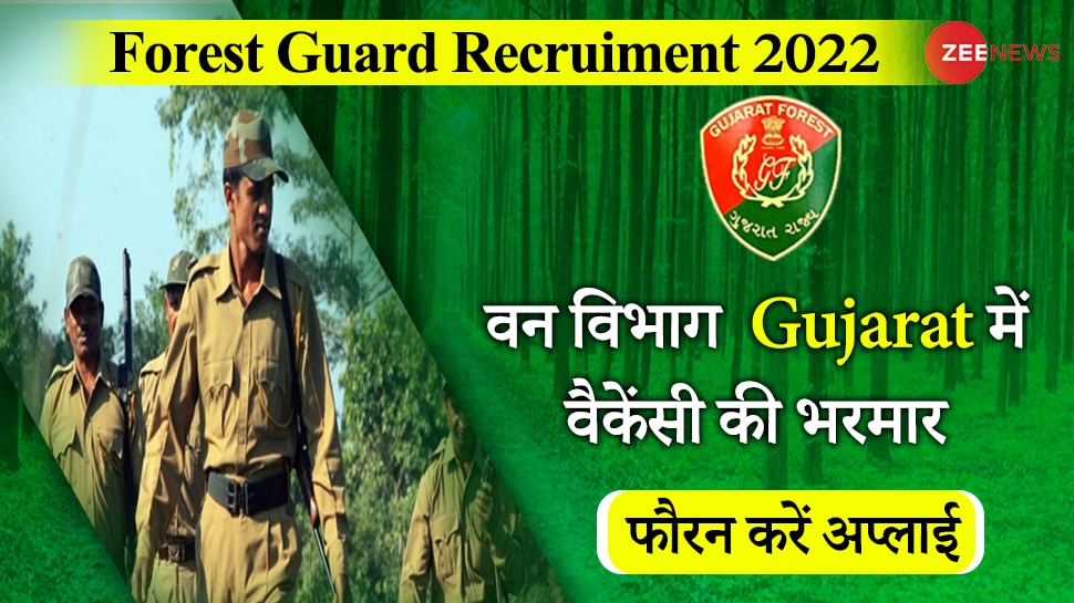 Gujarat vanrakshak bharti 2022 Bumper Vacancy Forest Department 12th