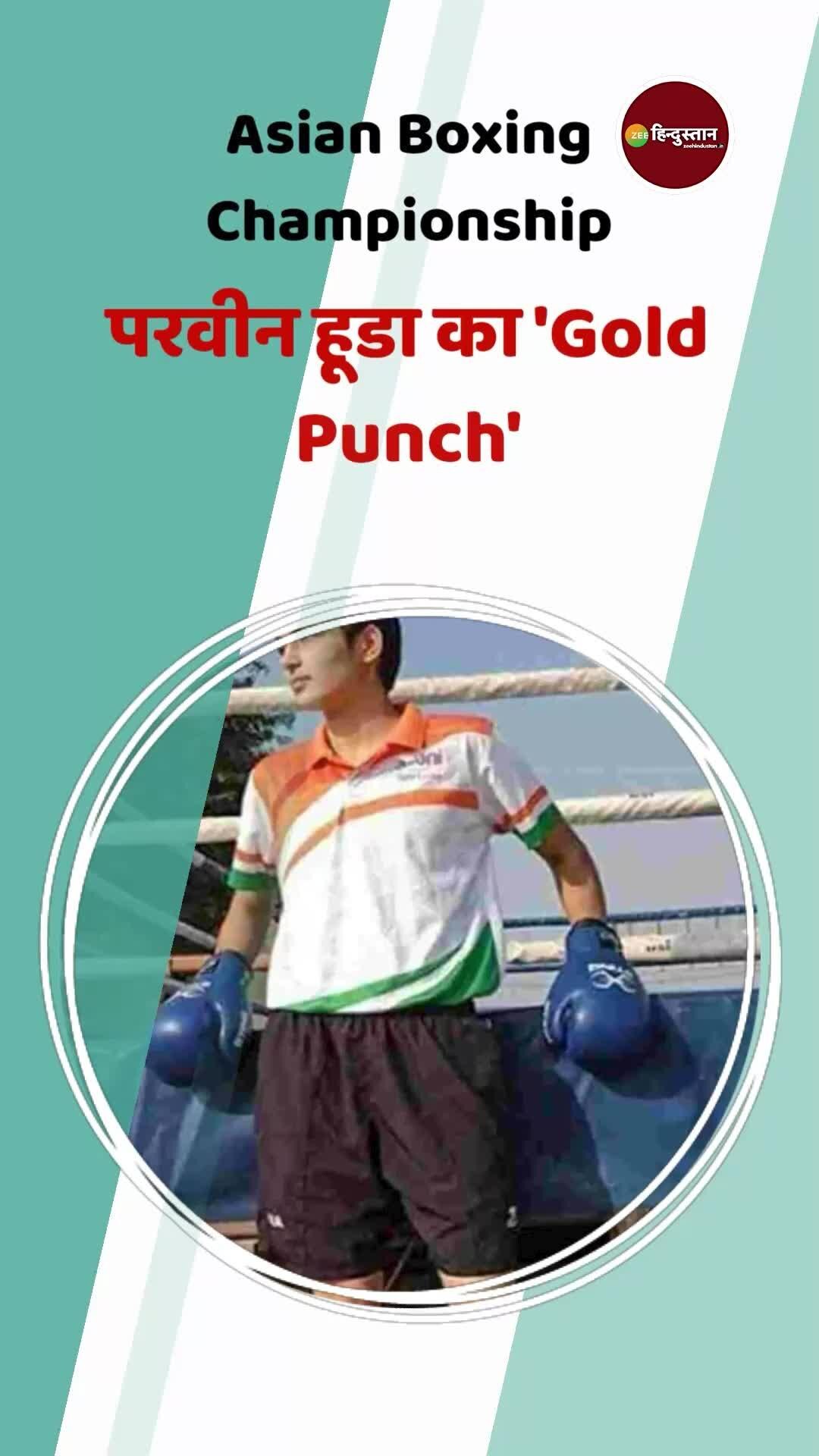 asian boxing championship 2022 indian boxer parveen hooda wins gold