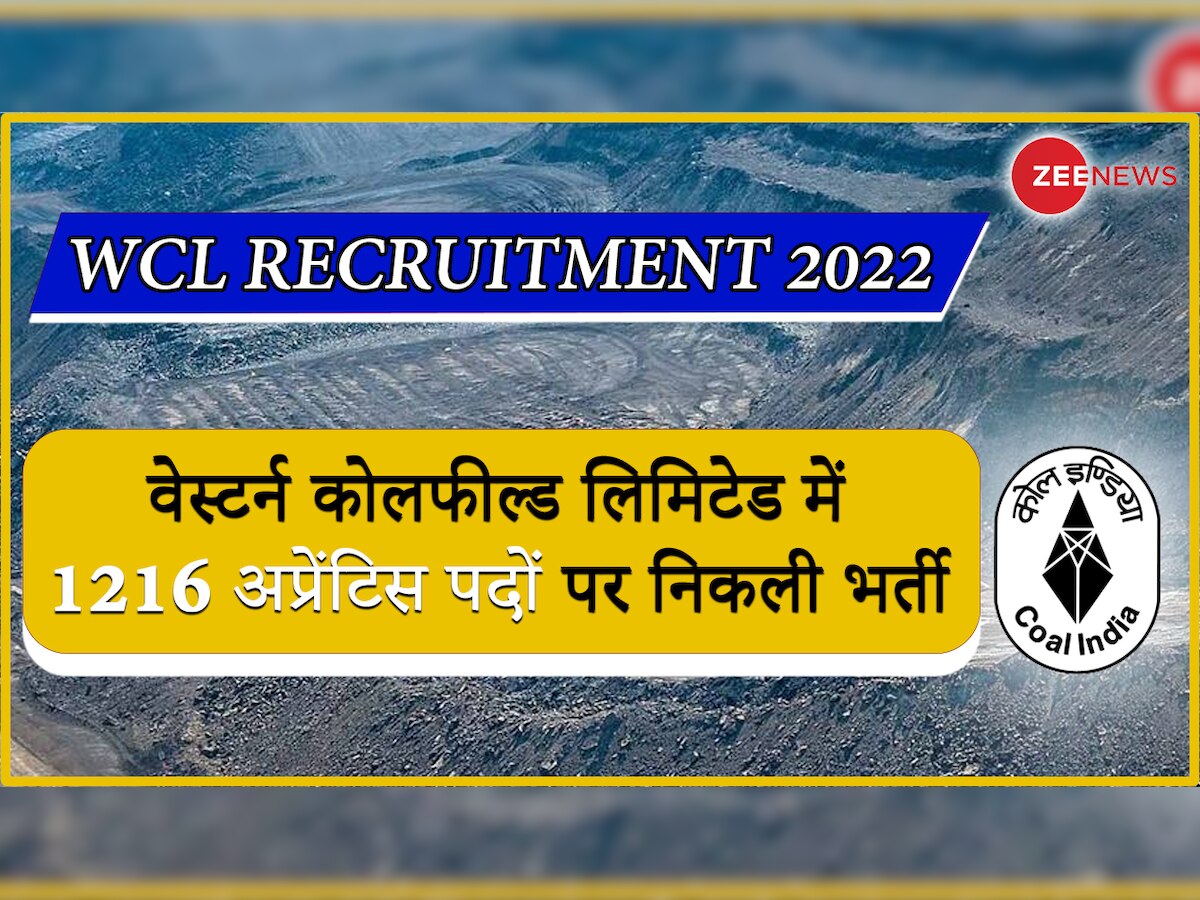 WCL Recruitment 2022: ग्रेजुएट्स से लेकर 10वीं पास के लिए नौकरी का शानदार मौका, नहीं लगेगा आवेदन शुल्क 