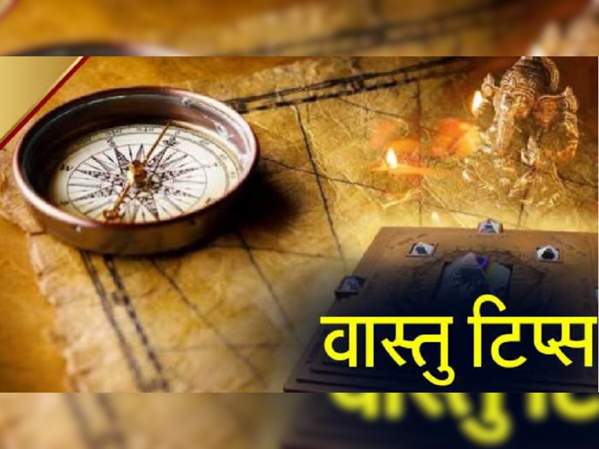 Vastu Shastra: सर्दियों के मौसम में जरूर अपनाएं ये उपाय, खत्म होगा वास्तु दोष