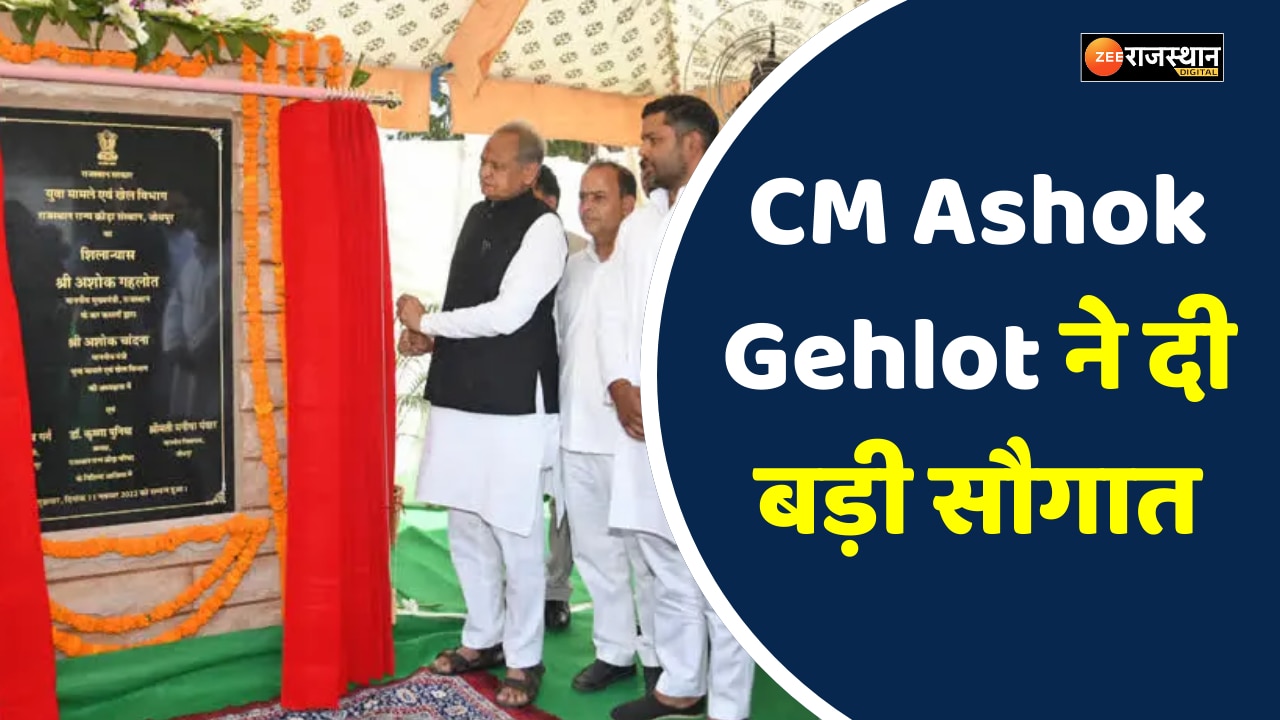 Jodhpur News Chief Minister Ashok Gehlot Gave Many Gifts To Jodhpur At ...