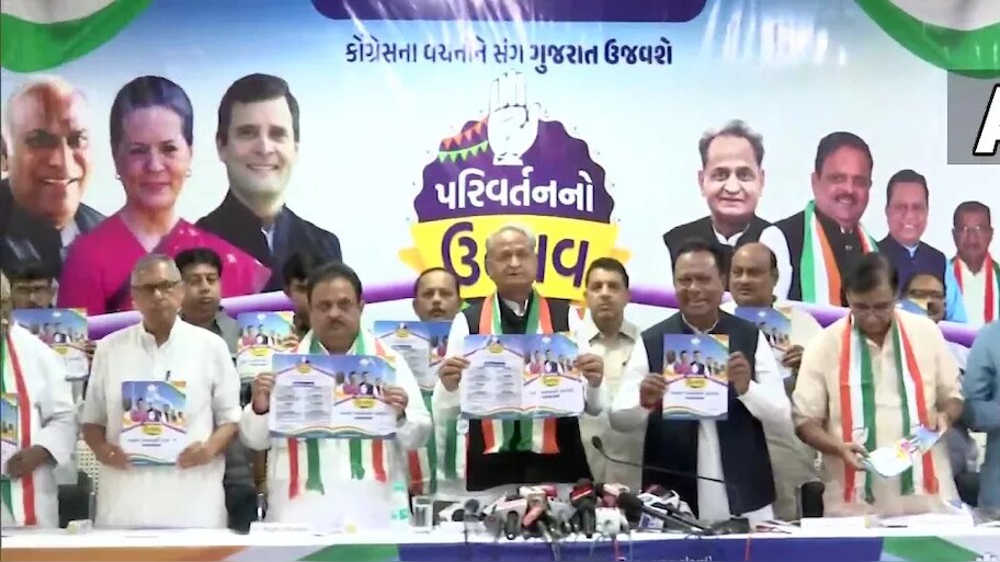 Narendra Modi Stadium का बदलेगा नाम? कांग्रेस ने मेनिफेस्टो में किए कई बड़े बादे