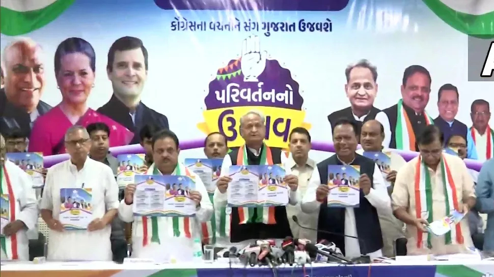 Narendra Modi Stadium का बदलेगा नाम? कांग्रेस ने मेनिफेस्टो में किए कई बड़े बादे Narendra Modi Stadium का बदलेगा नाम? कांग्रेस ने मेनिफेस्टो में किए कई बड़े बादे