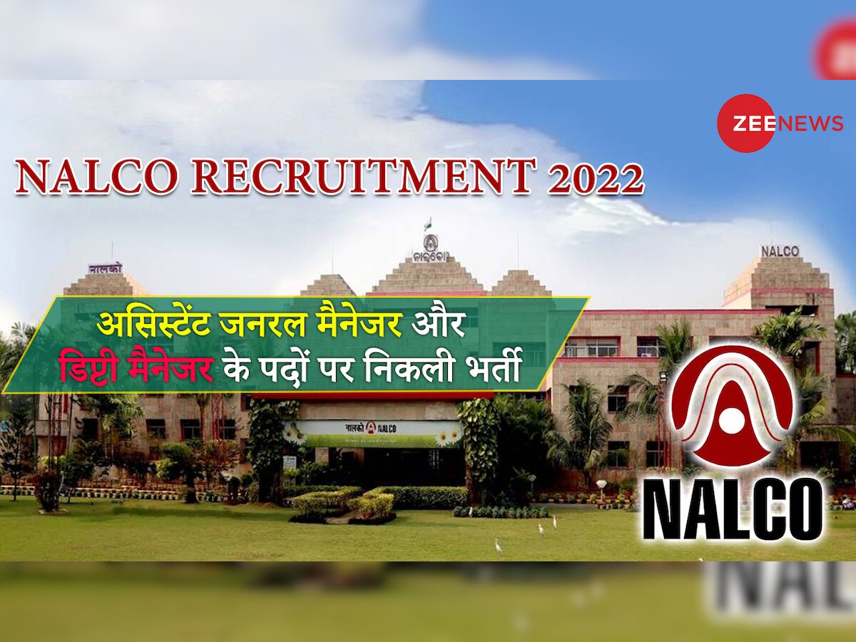 NALCO Jobs 2022: नेशनल एल्युमीनियम कंपनी में निकली भर्ती, असिस्टेंट जनरल मैनेजर व डिप्टी मैनेजर पदों पर करें अप्लाई